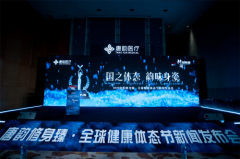 明星名流齐聚西安！共鉴唐韵医疗修身臻巅峰时刻