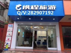 去哪网携程拿去花套现手续费多少？低点位技巧