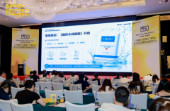 2026全球美妆新品趋势论坛：WIS分享球肽递送新概念