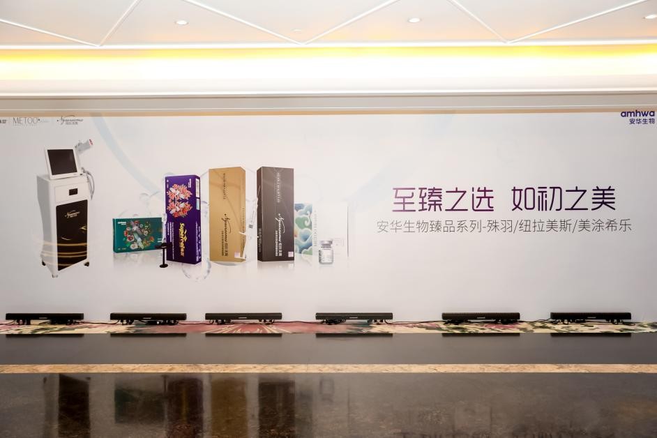 2023全国医美大会暨亚太整形·抗衰老高峰论坛圆满收官 2023全国医美大会暨亚太整形·抗衰老高峰论坛圆满收官