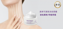 【美缔可新品上市】 悄悄养出天鹅颈，然后惊艳所有人